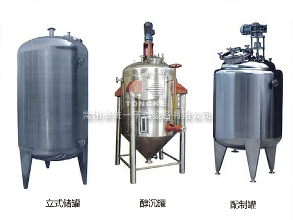 不銹鋼貯罐、配制罐